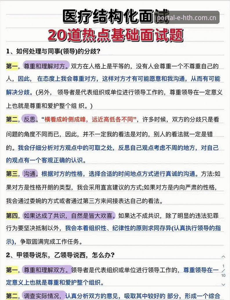 hth官网更新后必知的7个常见问题解答，助你快速掌握新版本核心变化