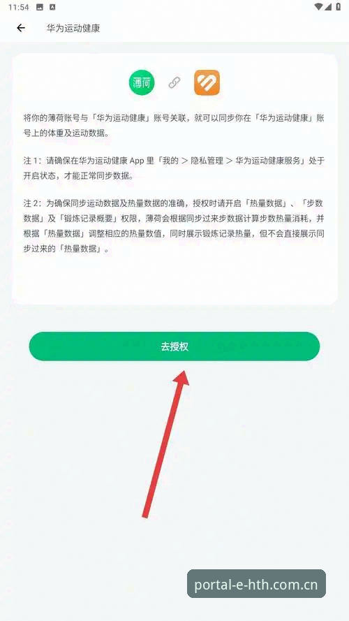 HTH体育平台登录入口完整指南：地址获取、账号操作与 v2.0.8 实测要点