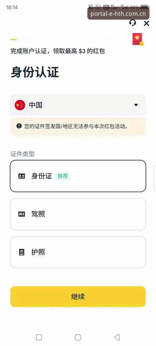 HTH体育平台新手操作指南：从入口注册到安全登录完整攻略