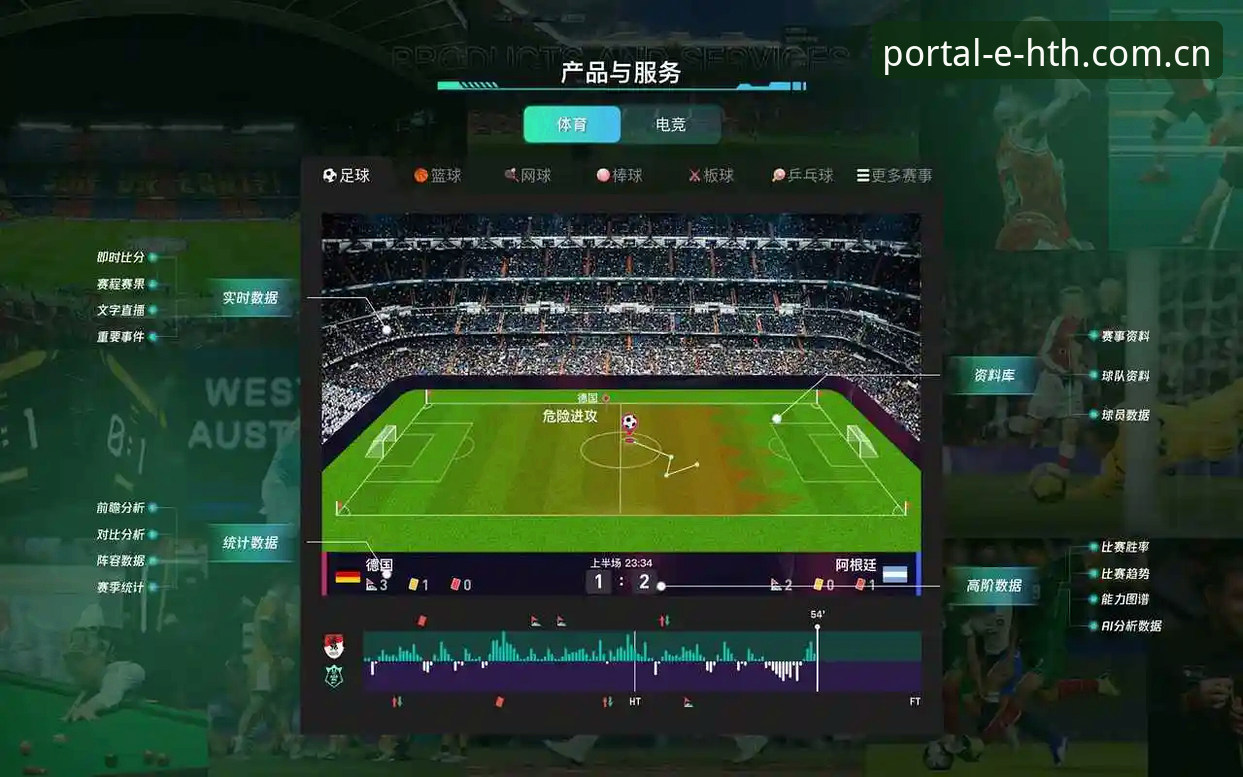 hth官方登录iOS版 欧联杯冠军观察指南:埃梅里五冠传奇与HTH体育平台深度体验解析