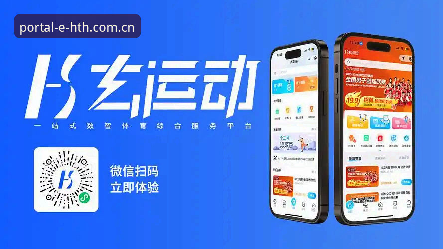 hth官网下载实用指南：快速登录体育娱乐平台的创新体验