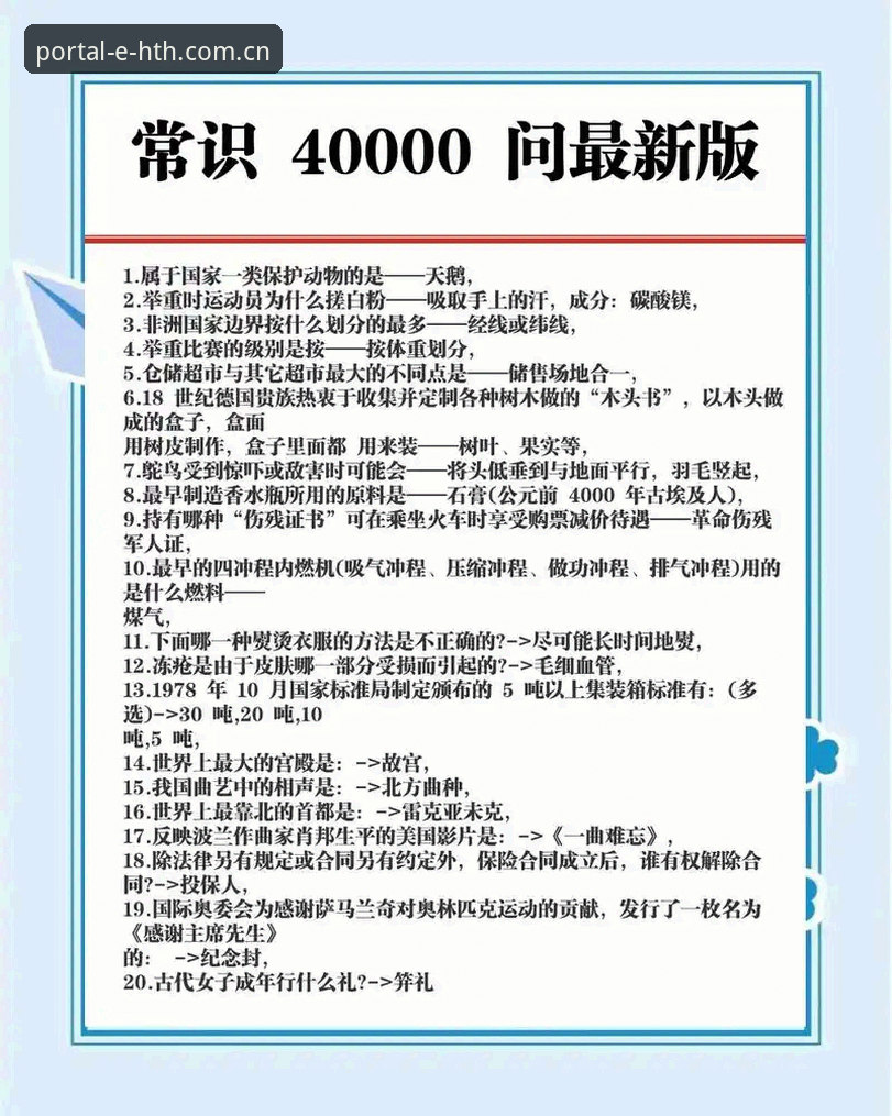 hth官网更新后必知的7个常见问题解答，助你快速掌握新版本核心变化